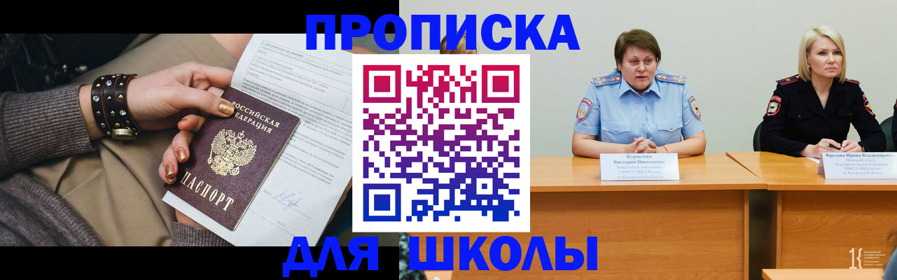 прописка для работы в Нязепетровске