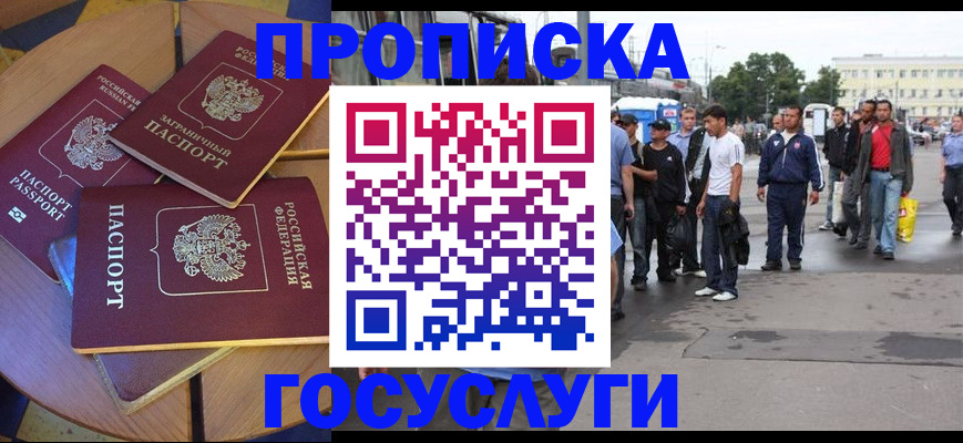 прописка в квартире в Нязепетровске