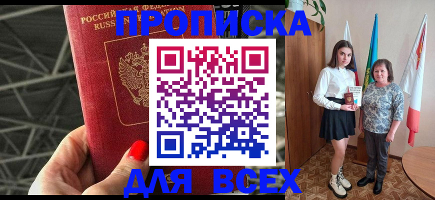временная регистрация поиск в Нязепетровске