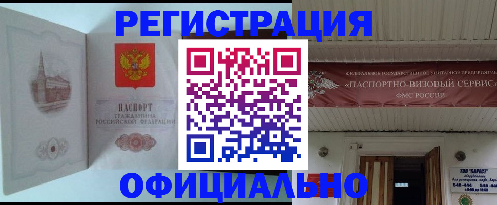 временная регистрация для всех в Нязепетровске